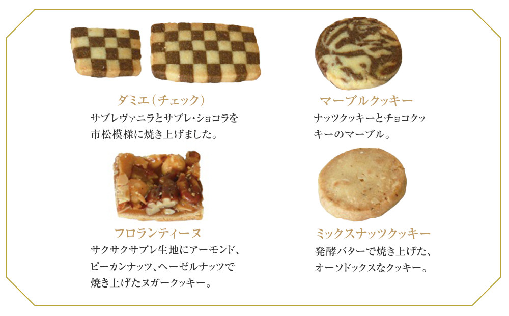 【ブランワン】TVで紹介!百名店のお店 京の小箱 15種のクッキー缶｜京都 人気ベーカリー スイーツ クッキー缶［ クッキー 詰め合わせ マカロン ディアマン スノーボール シュクレ 宇治抹茶 丹波きなこ 人気 おすすめ 焼き菓子 お取り寄せ 通販 送料無料 ふるさと納税 ］