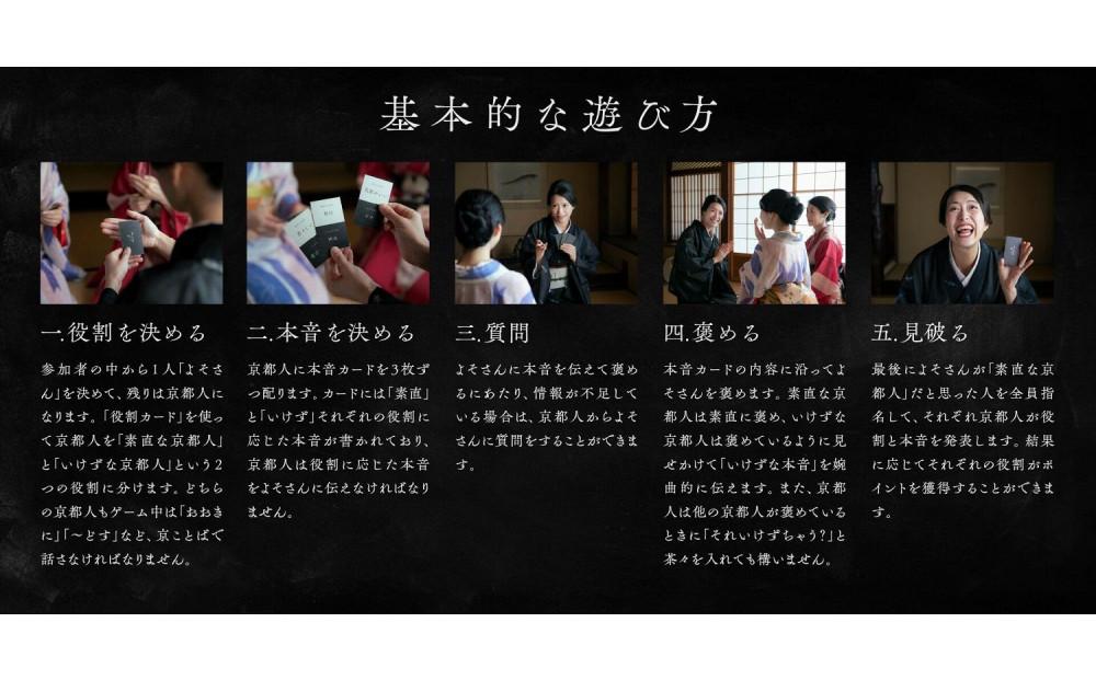 京都人狼【ない株式会社】