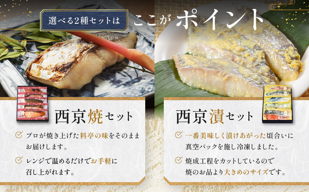 【雅幸胤】《期間限定4/30まで》【葵】5種5切詰め合わせ〈京の西京焼き〉｜京都 西京焼き専門店 料亭御用達 人気セット［ 西京焼き詰合せ 京都産の西京味噌 料亭仕込み 赤魚 ぶり さば 本さわら 銀鮭 簡単 時短 グルメ おいしい 人気 おすすめ ギフト プレゼント 贈答 お取り寄せ 通販 送料無料 ふるさと納税 ］