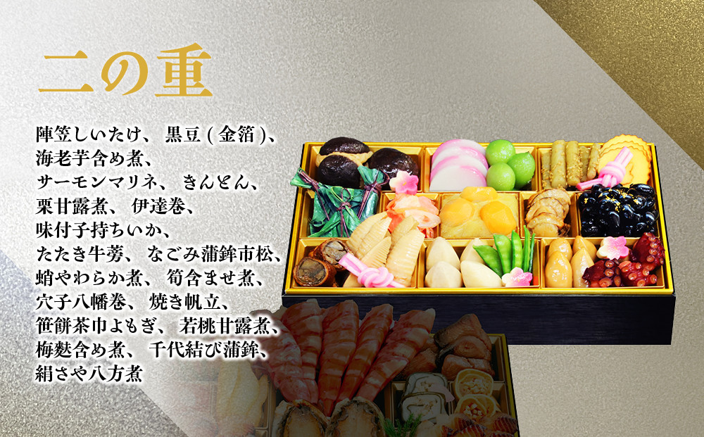 【雅幸胤】おせち料理「龍肝鳳舌」五人前｜京都 老舗 海鮮生おせち 人気おせち［ 老舗西京焼き専門店 こだわりの海鮮おせち二段 5人 豪華 贅沢 京料理 グルメ おいしい 人気 おすすめ 2026 正月 お祝い お取り寄せ 通販 送料無料 年内配送 ふるさと納税 ］