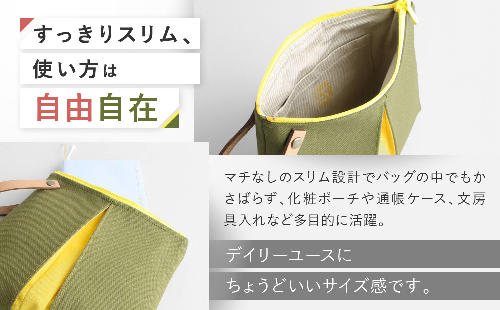 【京都 KOSHO】ougi 帆布 ポーチ ＜オリーブ/レモンイエロー（利休色/檸檬色）＞［ 京都 帆布 バッグ ブランド ポーチ 小さめ 小物入れ おしゃれ かわいい 人気 おすすめ ミニバッグ コスメポーチ 鞄 かばん バッグ お取り寄せ 通販 ギフト 送料無料 ふるさと納税 ］