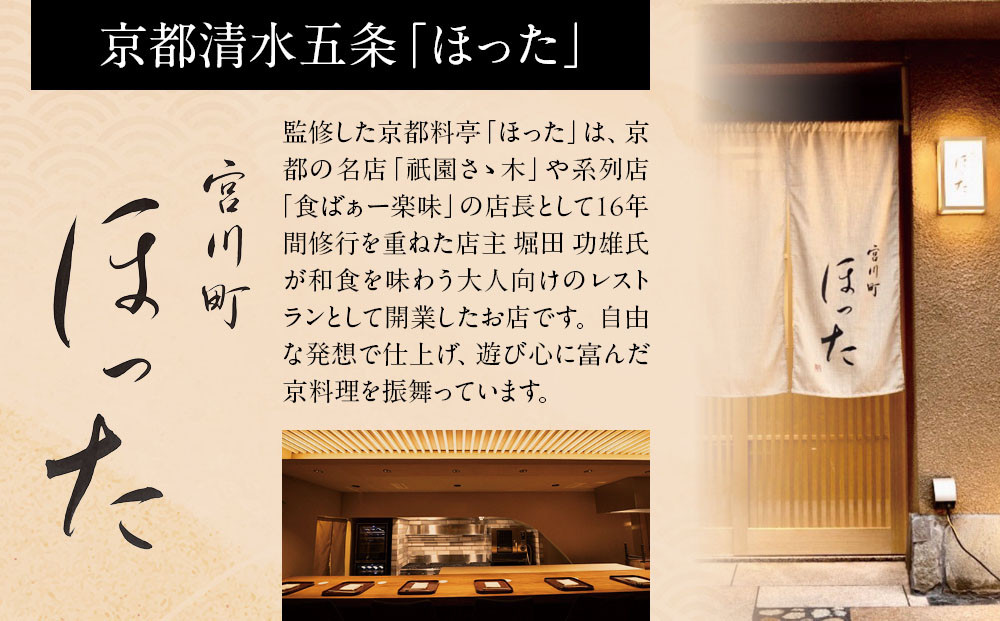 【宮川町「ほった」監修】100品目おせち 3～4人前｜京都 本格料亭おせち 人気おせち［ 京都 宮川町 料亭 和洋風おせち二段 3人 4人 京料理 グルメ 人気 おすすめ 2026 正月 お祝い お取り寄せ 通販 送料無料 年内配送 ふるさと納税 ］