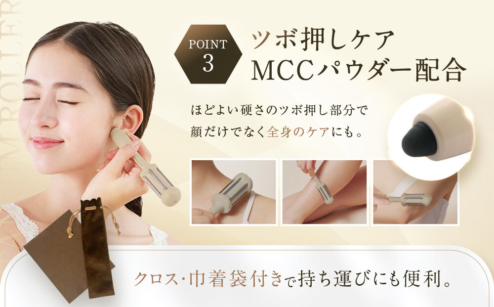 【ファイテン】チタンローラー モカ｜京都 phiten 人気ブランド 家電 美容家電［ フェイス＆ボディローラー ツボ押し 巾着袋付 持ち運び便利 人気 おすすめ 健康 美容 美肌 お取り寄せ 通販 送料無料 ふるさと納税 ］