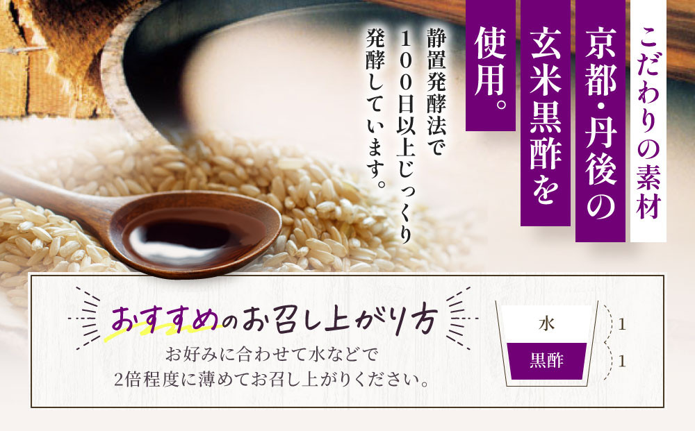 【わかさ生活】ブルーベリー黒酢 500ml×3本(2倍濃縮)｜健康 飲料 ヘルシー ドリンク 酢 ［ 京都 健康 飲む酢 果樹酢 お酢 希釈 ビネガー 人気 おすすめ 健康食品 お取り寄せ 通販 ふるさと納税 ］
