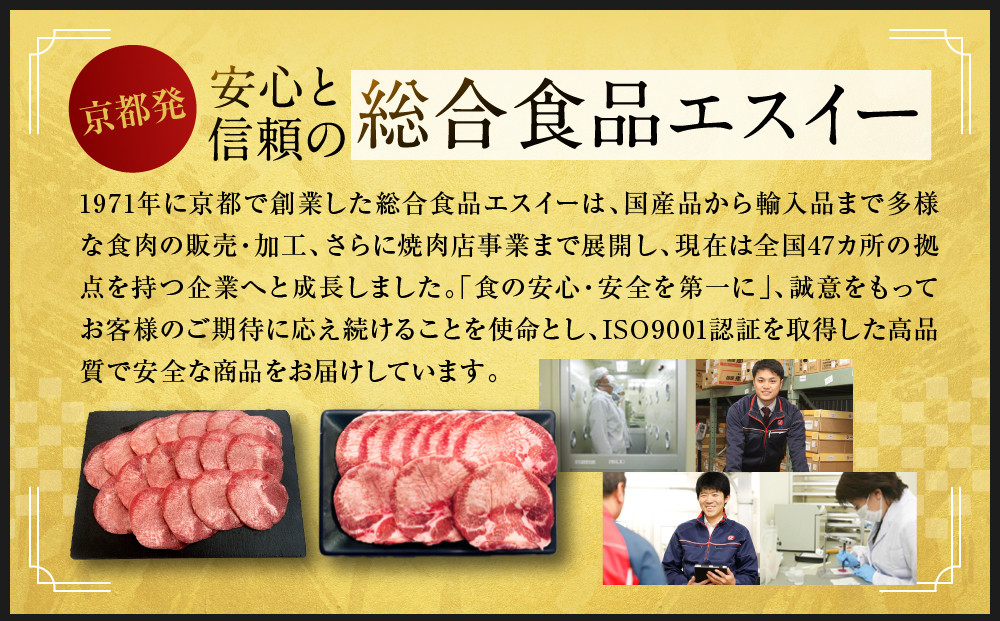 【エスイー】極上牛タンよくばりセット(厚切り＆薄切り)250g×2パック 計500g[ 京都 食肉卸 自慢の肉質 牛タン セット 小分け 人気 おすすめ 肉 お肉 牛肉 焼肉 お取り寄せ 通販 送料無料 ギフト ふるさと納税 ]