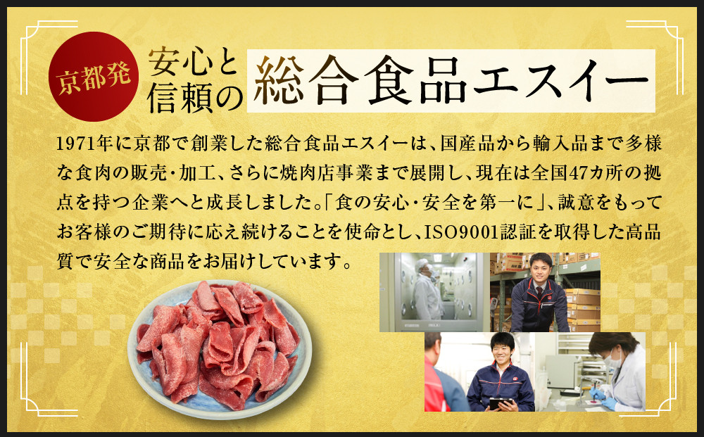 【エスイー】牛タン切り落とし200g×3P｜京都 食肉卸 自慢の肉質 牛タン 人気セット 小分け［ 食肉卸の絶品牛タン 切り落とし 小分け 便利 人気 おすすめ 肉 お肉 牛肉 牛タン タン 焼肉 お取り寄せ 通販 送料無料 ふるさと納税 ]