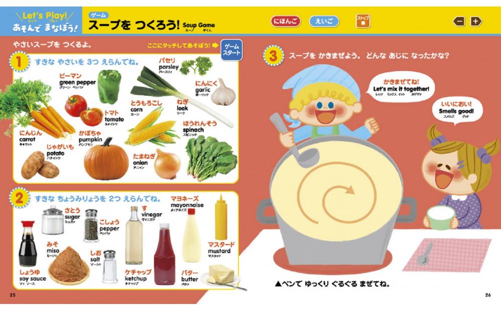 【小学館】累計発行80万部突破！ タッチペンで音が聞ける！はじめてずかん1000 英語つき［ 小学館 知育 玩具 図鑑 大人気 おすすめ 子ども こども おもちゃ タッチペン お祝い ギフト プレゼント お取り寄せ 通販 送料無料 ふるさと納税 ］