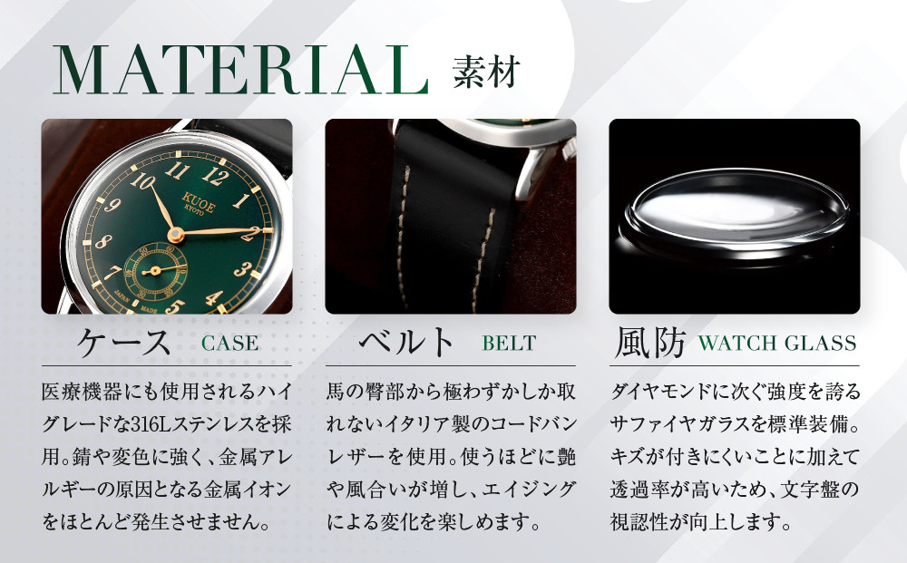 【KUOE】アンティーク腕時計 ROYAL SMITH 90-007 スモールセコンド グリーン文字盤 ｜京都発 腕時計 メディア掲載多数 人気ブランド おしゃれ［ アンティークデザインウォッチ 自動巻き 35mm ケース 男女兼用 おすすめ プレゼント お祝い お取り寄せ 通販 送料無料 ふるさと納税 ］