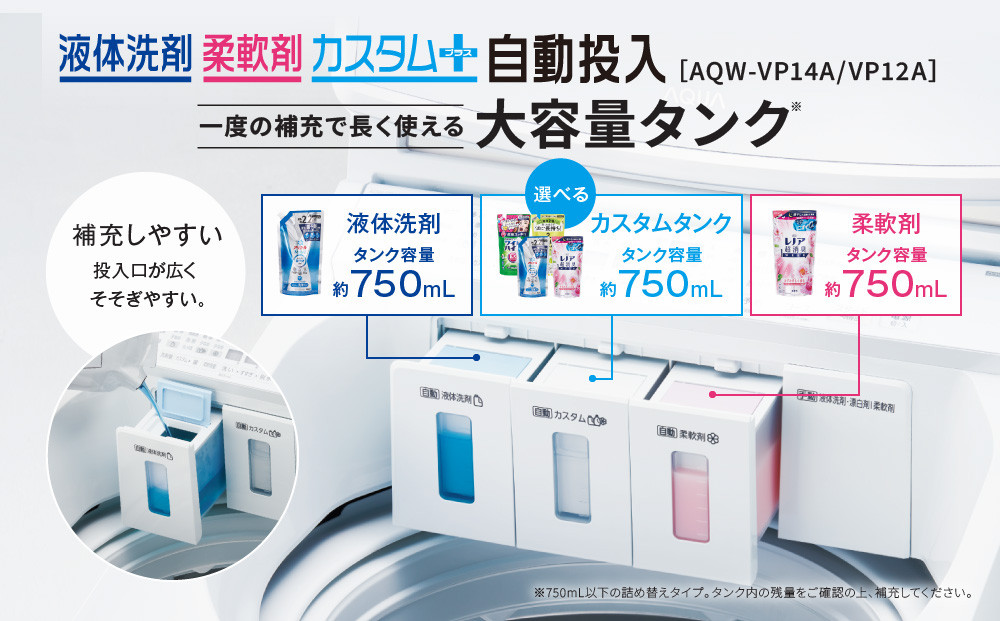 【AQUA】全自動洗濯機 泡フルウォッシュ洗浄&カスタム洗剤自動投入機能搭載! 12kg AQW-VP12A［ 京都 アクア 洗濯機 縦型洗濯機 人気 おすすめ 泡 洗浄 自動投入 家電 お取り寄せ 通販 送料無料 ふるさと納税 ］