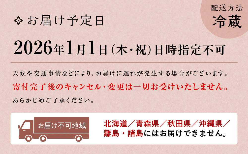 【京料理 坂安】手作り 生おせち一段重 1～2人用 | 京おせち 本格料亭おせち 人気おせち ［ 京都 老舗 料亭 和風おせち 一段 1人 2人 人気 おすすめ グルメ おいしい 京料理 2026 正月 お祝い ご自宅用 お取り寄せ 通販 送料無料 ふるさと納税 ］