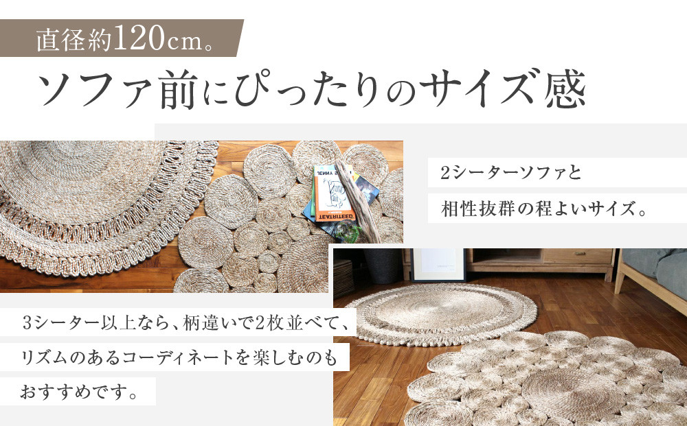 【a.depeche】ジュート ラグ 2524 サークル(ラグ,デザインラグ,サークルラグ)［ 京都 インテリア ブランド 欧風スタイル おしゃれ ラグ サークル状 人気 おすすめ マット カーペット 絨毯 家具 雑貨 通販 送料無料 ふるさと納税 ］