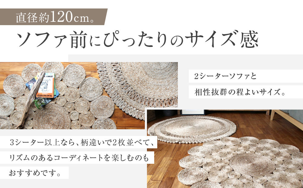 【a.depeche】ジュート ラグ 2525 サークル(ラグ,デザインラグ,サークルラグ)［ 京都 インテリア ブランド 欧風スタイル おしゃれ ラグ サークル状 人気 おすすめ マット カーペット 絨毯 家具 雑貨 通販 送料無料 ふるさと納税 ］