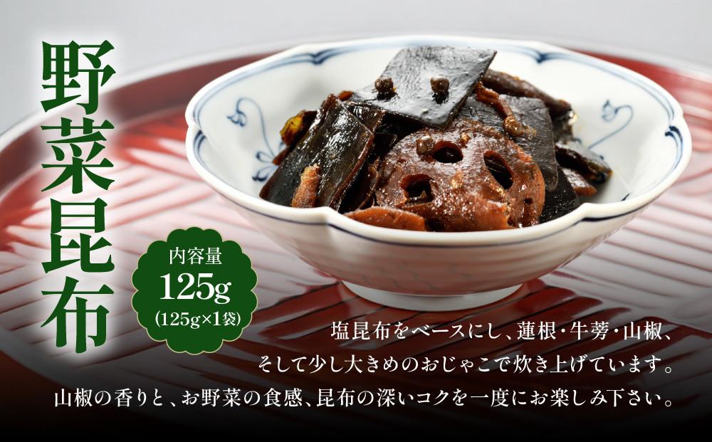 【はれま】二種詰合せ チリメン山椒48g×2袋・野菜昆布125ｇ×1［ 京都 老舗 ちりめん山椒発祥 有名店 保存料無添加 人気 おすすめ グルメ おじゃこ しらす 昆布 ご飯のお供 肴 魚 海鮮 ギフト プレゼント お取り寄せ 通販 送料無料 ふるさと納税 ］