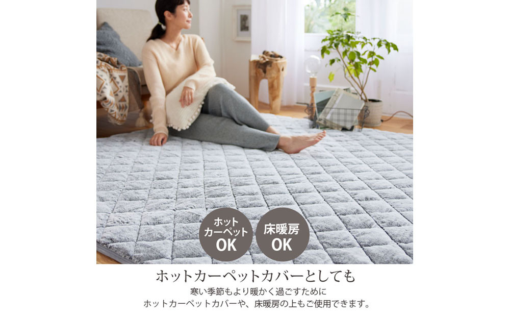 【ニッセン】まるで猫!のような洗えるモフモフキルトラグ 約130cm×185cm (猫Feel) ロシアンブルー(グレー系)［ 京都 nissen ラグ 絨毯 人気 おすすめ 洗える こたつ敷き ホットカーペット 床暖房 ギフト プレゼント お取り寄せ 通販 送料無料 ふるさと納税 ］