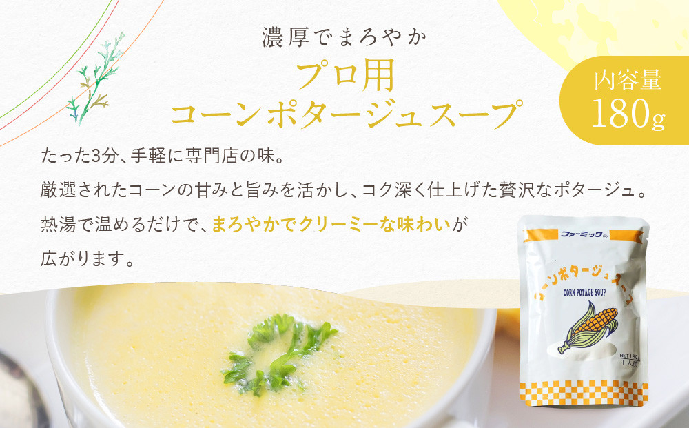 プロ仕様 レトルト詰め合わせ ビーフカレー・コーンポタージュ各5個 | レトルト食品 レトルトカレー レトルトスープ ［京都 レトルト食品メーカー プロ用 ビーフカレー ポタージュ 人気 おすすめ カレー 洋食 レトルト 非常食 保存食 グルメ お取り寄せ 通販 送料無料 ふるさと納税 ］