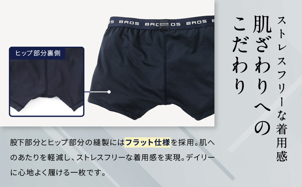 ブロス バイ ワコールメン ボクサーパンツ《Lサイズ/カラー:BL》｜京都 ワコール 人気ブランド［ Wacoal メンズ ボクサーパンツ 抜群のフィット感 吸汗速乾 おしゃれ 人気 おすすめ 下着 肌着 インナー お取り寄せ 通販 送料無料 ふるさと納税 ］