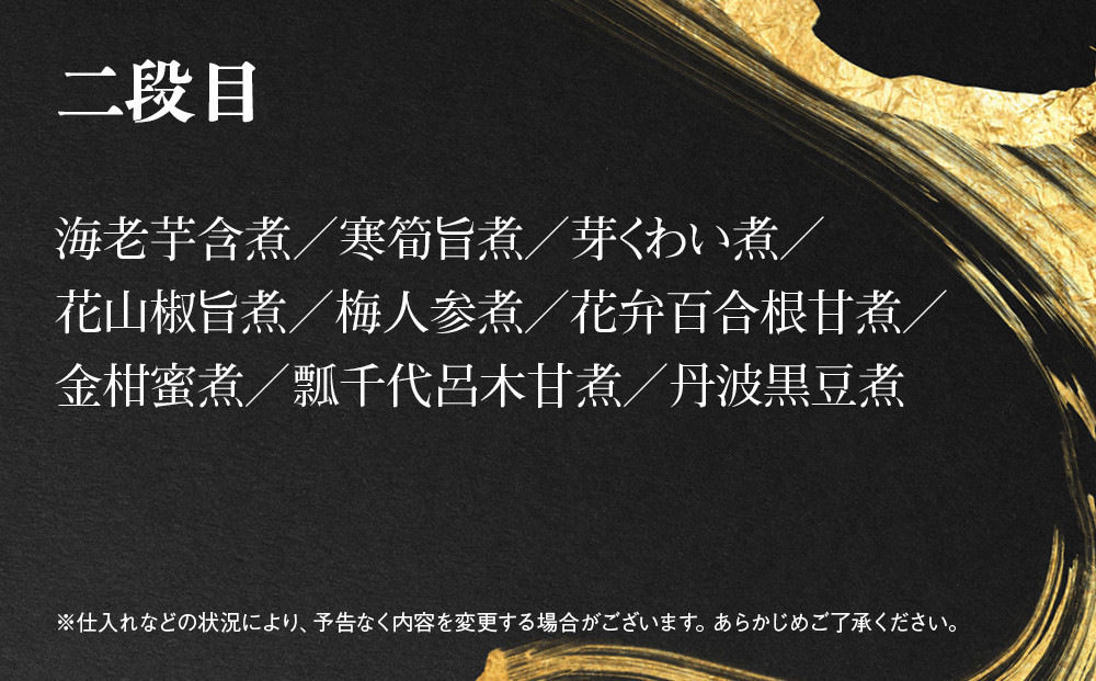 【祇園丸山】特製三段おせち 京風白味噌雑煮付 6人前《ふるさと納税特別仕様》｜京都 祇園 料亭 ミシュラン掲載 限定おせち 人気おせち［ 京都 料亭 ミシュラン2つ星 名店 おせち三段 6人 京料理 京懐石 グルメ 人気 おすすめ 2026 正月 お祝い お取り寄せ 通販 送料無料 年内配送 ふるさと納税 ］
