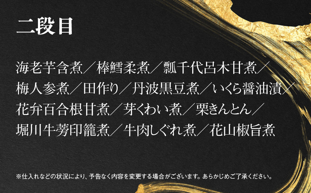 【祇園丸山】特製二段おせち 京風白味噌雑煮付 5人前《ふるさと納税特別仕様》｜京都 祇園 料亭 ミシュラン掲載 限定おせち 人気おせち［ 京都 料亭 ミシュラン2つ星 名店 おせち二段 5人 京料理 京懐石 グルメ 人気 おすすめ 2026 正月 お祝い お取り寄せ 通販 送料無料 年内配送 ふるさと納税 ］
