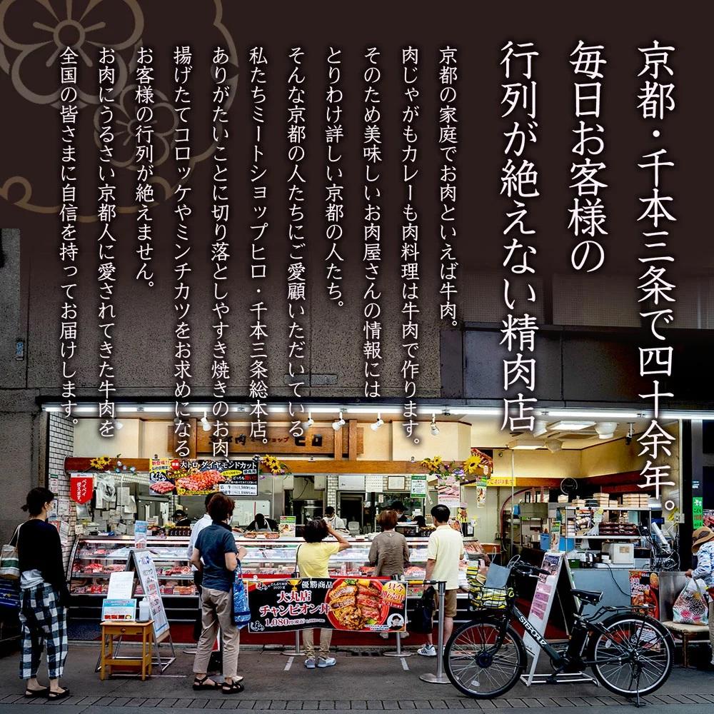 【京のお肉処 弘】弘牛・京都丹波牛 超特選焼肉用 400g