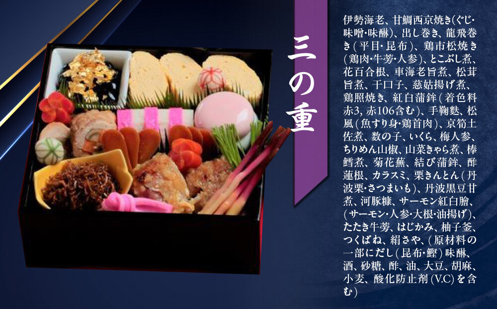 【京料理鳥米】おせち 総塗三段重 6人前｜京都 老舗料亭 本格おせち 人気おせち［ 京都 老舗料亭 おせち三段 6人 豪華 京料理 グルメ 人気 おすすめ 2026 年内発送 正月 お祝い お取り寄せ 通販 送料無料 ふるさと納税 ］
