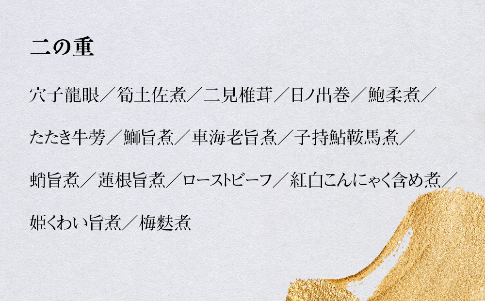 【魚三楼】おせち 新春お重詰 二段重 4人前 | 京おせち 本格料亭おせち 人気おせち ［ 京都 老舗 料亭 おせち料理 和風おせち 人気 おすすめ グルメ 日本料理 京料理 2026 正月 お祝い お取り寄せ 通販 送料無料 年内発送 ふるさと納税 ］