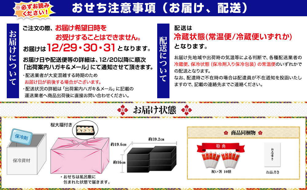 【京都祇園 岩元】冷蔵おせち六段重「極」約7～8人前｜本格 料亭おせち 毎年完売必至 人気［ 京都 祇園 老舗 料亭 完売必至の大人気おせち おすすめ 六段重 7人 8人 2027 正月 お祝い おせち お節 京おせち 京料理 グルメ お取り寄せ 通販 送料無料 ふるさと納税 ］