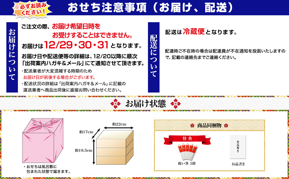 【京都祇園 岩元】冷蔵おせち三段重「冠寿」約3～4人前｜本格 料亭おせち 毎年完売必至 人気［ 京都 祇園 老舗 料亭 完売必至の大人気おせち おすすめ 三段重 3人 4人 2027 正月 お祝い おせち お節 京おせち 京料理 グルメ お取り寄せ 通販 送料無料 ふるさと納税 ］