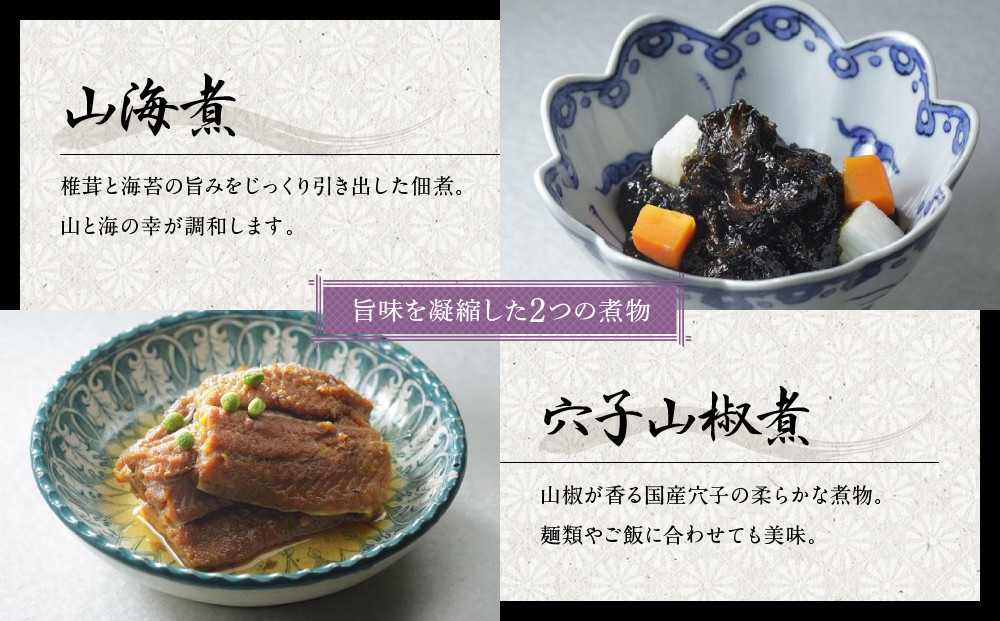 【京都吉兆】京都吉兆の味詰合せ 6種｜京都 嵐山 老舗料亭 最高峰 料亭のお惣菜［ 吉兆の贅沢惣菜詰め合わせ ちりめん山椒 和牛のワイン煮 椎茸海苔 穴子山椒 京兆梅干 柚子もろみ 美食 グルメ 人気 おすすめ ギフト プレゼント 贈答 お取り寄せ 通販 送料無料 ふるさと納税 ］