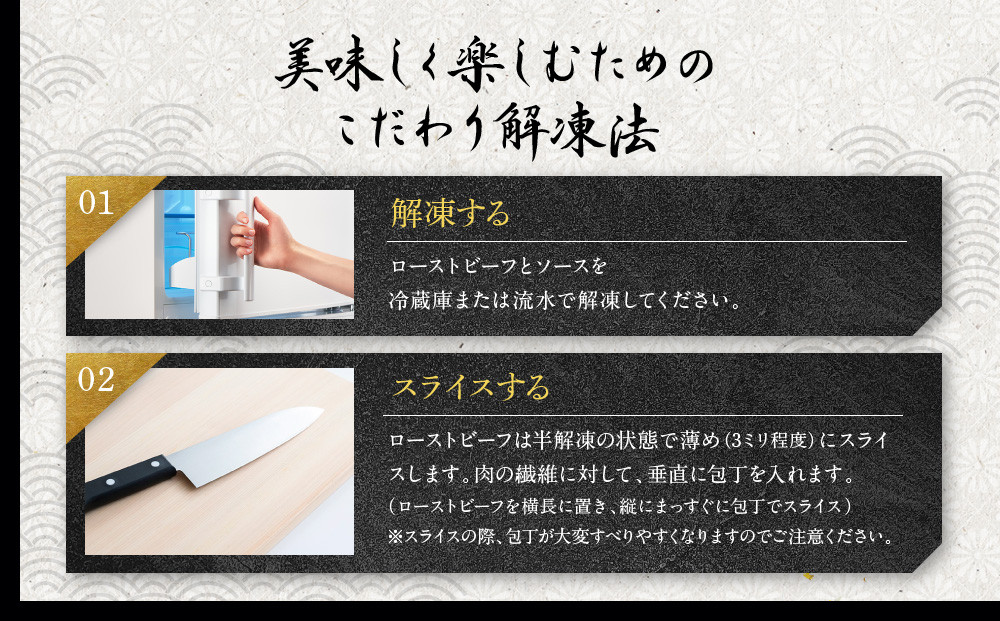 【京都吉兆】黒毛和牛ローストビーフ 吉兆の特製ソース2種付き[ 京都 嵐山 老舗 料亭 最高峰 黒毛和牛 ローストビーフ 特製ソース(白味噌・玉葱)付き人気 贅沢 人気 おすすめ グルメ 和牛 牛肉 ギフト プレゼント 贈答 お取り寄せ 通販 送料無料 ふるさと納税 ]