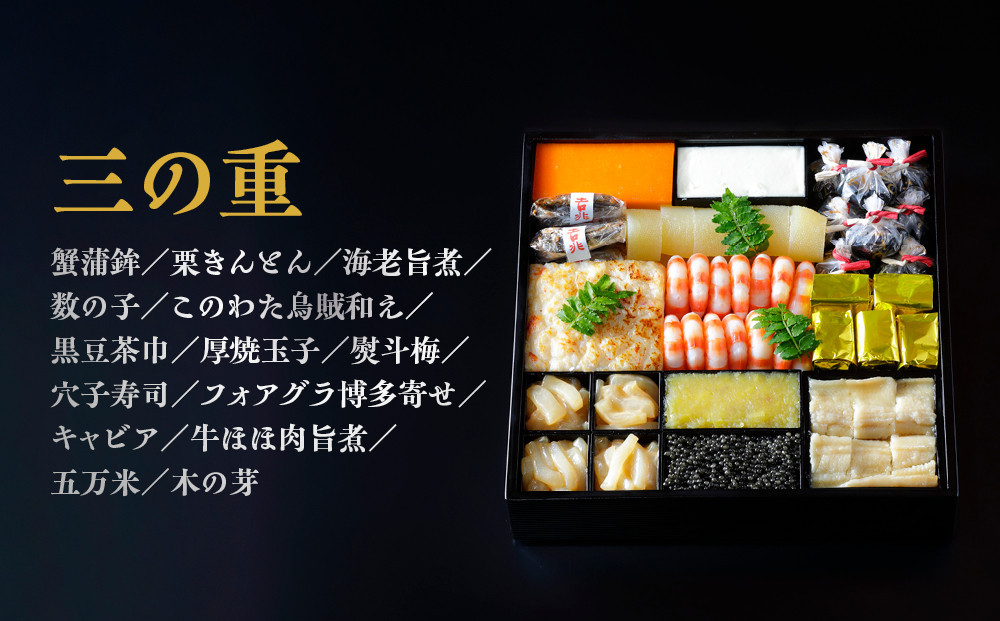 【京都吉兆】おせち 寿三段重 5人前 | 京おせち 本格料亭おせち 人気おせち  [ 京都 嵐山 老舗 料亭 最高峰 おせち料理 和風 三段 人気 おすすめ グルメ 2026 正月 お祝い 5人 年内発送 お取り寄せ 通販 送料無料 ふるさと納税 ]