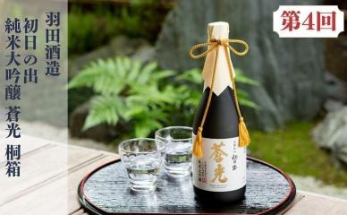 京の日本酒 定期便 全5回 | 京都 人気酒蔵 日本酒飲み比べ［ 京都の人気酒蔵の日本酒が2か月に1度楽しめる 酒 日本酒 晩酌 人気 おすすめ ギフト プレゼント お取り寄せ 通販 送料無料 ふるさと納税 ］