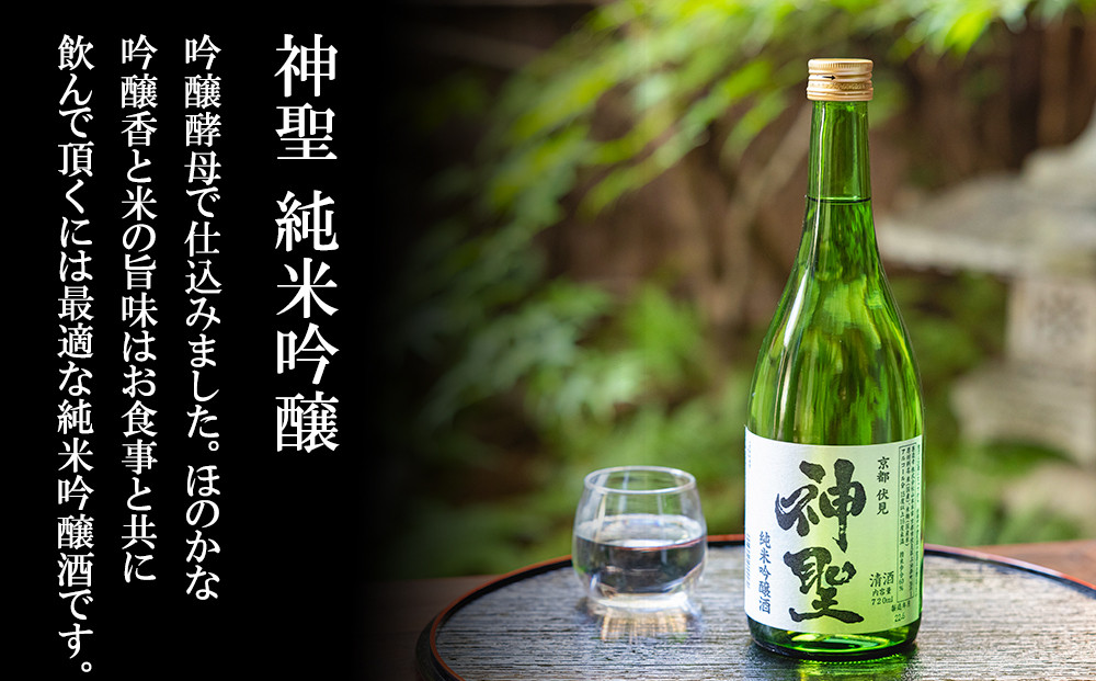 【山本本家】源兵衛の原酒・上撰 本醸造 鉄斉・神聖 純米吟醸(720ml×3本セット)［ 京都 京都市 伏見 日本酒 酒 お酒 さけ sake 逸品 人気 おすすめ お取り寄せ ギフト プレゼント 贈答 贈り物 お祝い 内祝い ご自宅用 ご家庭用 飲み比べ 送料無料 ふるさと納税 ］