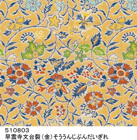 【龍村美術織物】早雲寺テーブルセンター（2号サイズ・金）