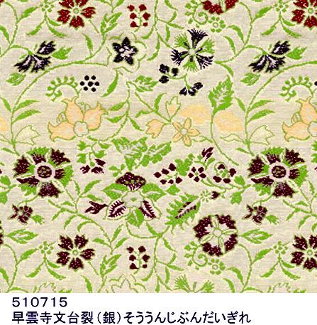 【龍村美術織物】早雲寺テーブルセンター（2号サイズ・銀）