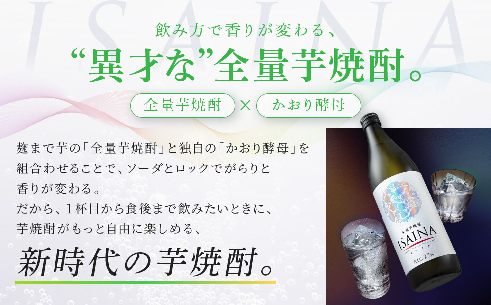 《先行予約》【タカラ】芋焼酎ソーダ「イサイナ」レモン  350ml×24本｜京都 宝酒造 焼酎ハイボール 人気セット 4/7発送開始 ［ 芋焼酎 ソーダ割り 自然な甘み すっきり 食事に合う おすすめ サツマイモ チューハイ 酎ハイ ハイボール サワー お取り寄せ 通販 送料無料 ふるさと納税 ］