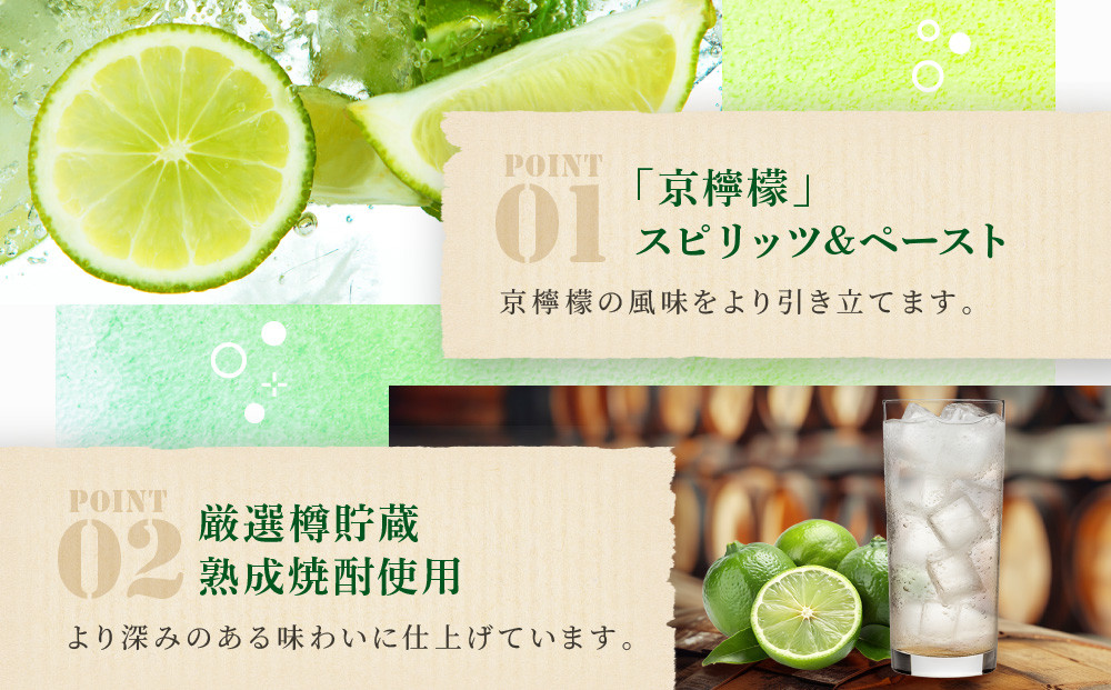 【宝酒造】寶CRAFT＜京檸檬＞（330ml×12本）［ タカラ 京都 お酒 チューハイ サワー 地域限定 限定 人気 おすすめ 定番 おいしい ギフト プレゼント 贈答 ご自宅用 お取り寄せ ふるさと納税 ］