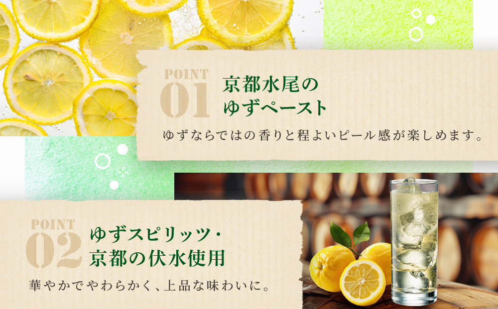 【宝酒造】寶「CRAFT」＜京都ゆず＞（330ml×12本）［ タカラ 京都 お酒 チューハイ サワー 柚子 地域限定 限定 人気 おすすめ 定番 おいしい ギフト プレゼント 贈答 ご自宅用 お取り寄せ ふるさと納税 ］