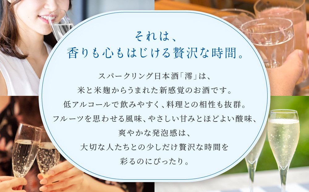 【宝酒造】松竹梅白壁蔵「澪」＜CLEAR＞（300ml×12本）［京都 タカラ Takara 日本酒 スパークリング日本酒 ミオ 人気 おすすめ ギフト プレゼント ご自宅用 日常使い 普段使い お取り寄せ 通販 送料無料 ふるさと納税 ］