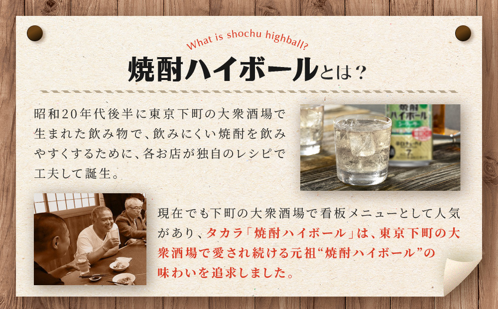 【タカラ】「焼酎ハイボール」＜沖縄シークヮーサー＞(500ml×24本) ［ 京都 タカラ 焼酎 ハイボール シークワーサー シークヮーサー キレ味爽快 人気 おすすめ 酎ハイ サワー お酒 晩酌 お取り寄せ 通販 送料無料 ふるさと納税 ］