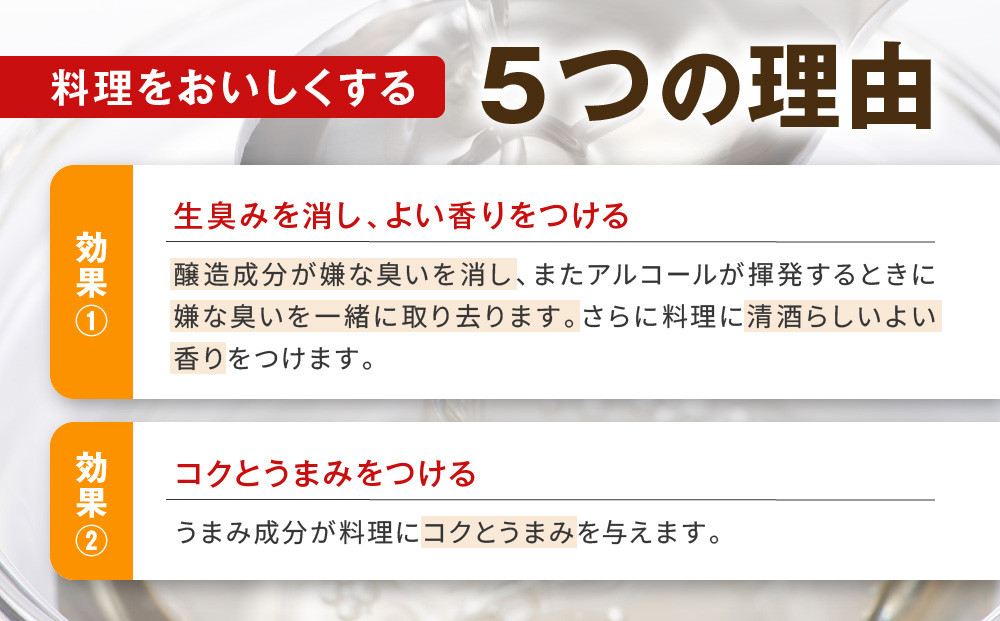 【宝酒造】タカラ「料理のための清酒」エコパウチ(500ml×6本)［ 京都 タカラ 料理酒 国産米100％使用 3.6L～12L 人気 おすすめ 調味料 日常使い ご自宅用 ギフト プレゼント お取り寄せ 通販 送料無料 ふるさと納税 ］