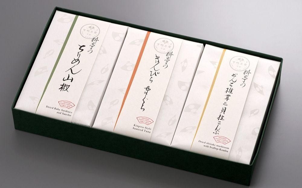 【下鴨茶寮】料亭のご馳走 特選［ 京都 老舗 料亭 ミシュラン ちりめん山椒 きんぴらまぐろ 椎茸 昆布 贅沢 人気 おすすめ 京料理 贈り物  ギフト プレゼント お取り寄せ 通販 送料無料 ふるさと納税 ］