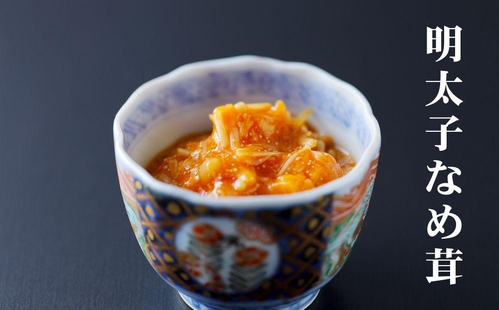 【下鴨茶寮】山海の幸「京都ぽーくの豚味噌・焼き鯖ひじき・明太子なめ茸」［ 京都 老舗 料亭 ミシュラン ご飯のお供 肴 贅沢 人気 おすすめ 京料理 贈り物  ギフト プレゼント お取り寄せ 通販 送料無料 ふるさと納税 ］