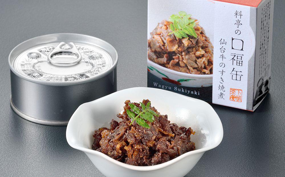 【下鴨茶寮】料亭の口福缶(ギフト)［ 京都 老舗 料亭 ミシュラン ちりめん山椒 きんぴらまぐろ すき焼き煮 贅沢 人気 おすすめ 京料理 贈り物  ギフト プレゼント お取り寄せ 通販 送料無料 ふるさと納税 ］