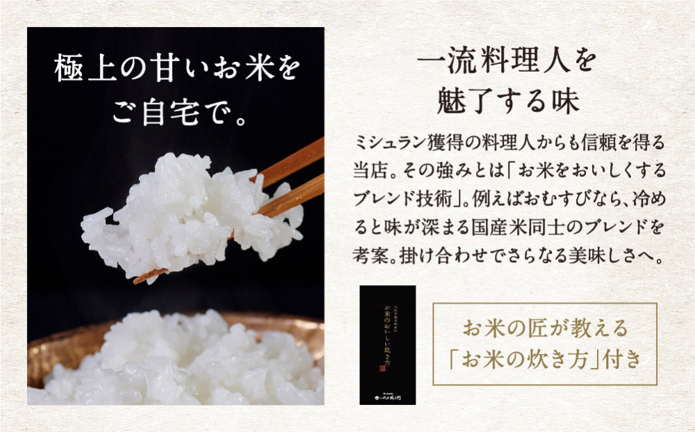〈9ヶ月定期便〉【八代目儀兵衛】京の料亭米 無洗米 5kg｜京都 米料亭 五ツ星お米マイスター厳選 人気セット［ 銘店を虜にする贅沢米 ごちそうごはん グルメ 美食 おいしい 人気 おすすめ 米 コメ ギフト プレゼント 贈答 お取り寄せ 通販 送料無料 ふるさと納税 ］