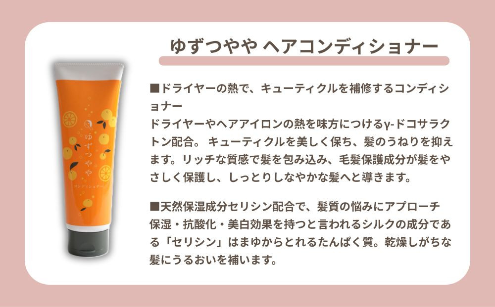 【よーじや】レビュー高評価！｜みずみずしさとほろ苦さの《ゆずつやや》セット( ボディソープ・シャンプー・ヘアコンディショナー)｜京都 コスメ 人気ブランド コスメ 保湿［ 京都 老舗 化粧品 コスメ ブランド 人気 おすすめ 天然素材 美容 スキンケア 保湿 癒し 効果 お取り寄せ 通販 送料無料 ふるさと納税 ］ 