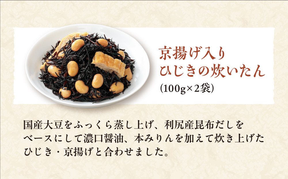 【京菜味のむら】湯葉丼とおばんざいセット(3種8袋)［ 京都 京料理 おばんざい お惣菜 人気 おすすめ グルメ 惣菜 簡単 時短 お取り寄せ 通販 送料無料 ふるさと納税 ］