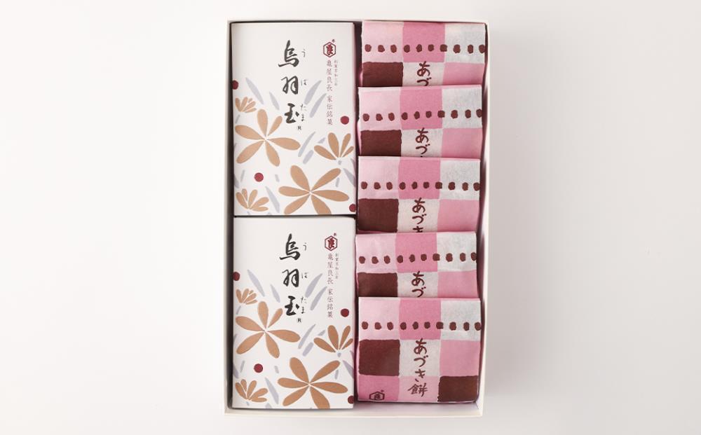 【 京菓子司 亀屋良長 】詰合せ（烏羽玉・あづき餅）［ 京都 スイーツ あんこ おもち おいしい 人気 おすすめ お取り寄せ お菓子 和菓子 詰合せ ］ 