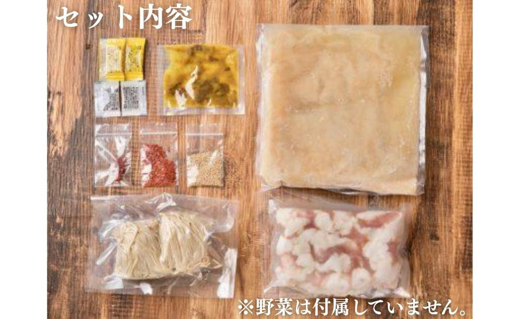 【京もつ鍋 亀八】京もつ鍋「やみつきの黄」(3～4人前)｜京もつ鍋 カレー風味 人気セット［ 京都 先斗町 もつ鍋専門 人気店 もつ鍋セット カレー風味 おいしい 人気 おすすめ もつ ホルモン カレー スパイス 鍋 もつ鍋 お取り寄せ 通販 送料無料 ふるさと納税 ］