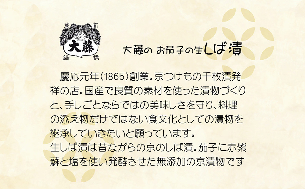 【千枚漬本家 大藤】九条ねぎ味噌(80g×3個)｜京都 老舗 漬物 味噌 人気 ［ ごはんのおとも つけもの 漬け物 野菜 京野菜 セット 人気 おすすめ お取り寄せ 通販 送料無料 ふるさと納税 ］
