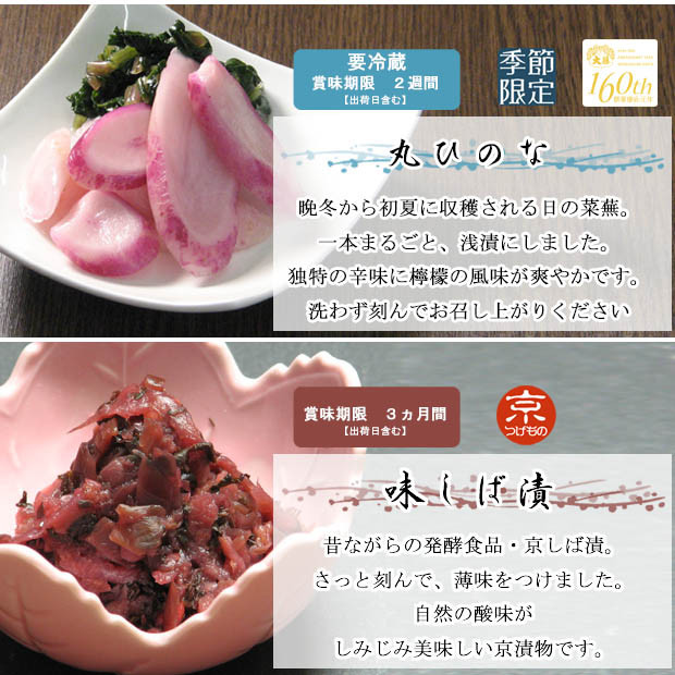 【千枚漬本家 大藤】漬物6種詰合せ「洛乃華」｜京都 老舗 漬物 人気 ［ 京都 ごはんのおとも つけもの 漬け物 野菜 京野菜 セット 人気 おすすめ お取り寄せ 通販 送料無料 ふるさと納税 ］